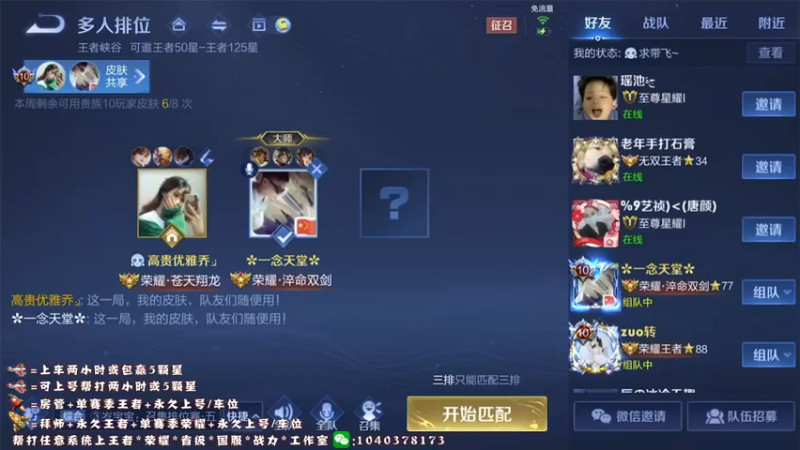 【2022-03-20 12点场】天涯yy丶：国服赵云五排带粉99胜率