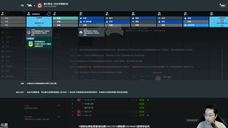 【2022-03-19 23点场】李晗风：【游戏鬼才】德比郡英超冲欧冠资格！
