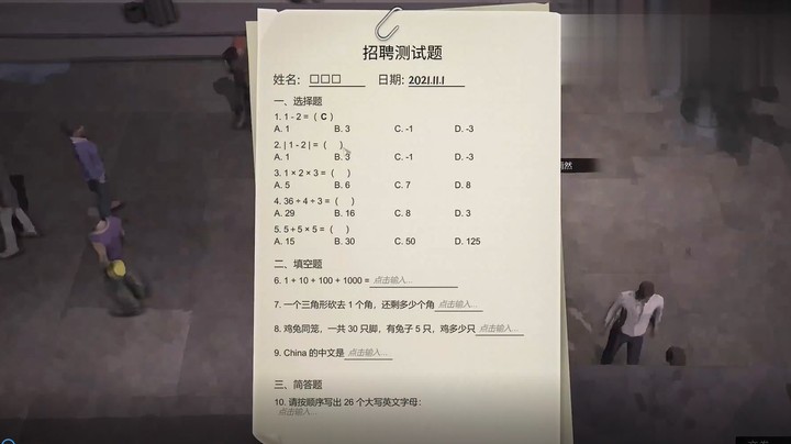 峰哥双商测试 智商满分  情商不及格