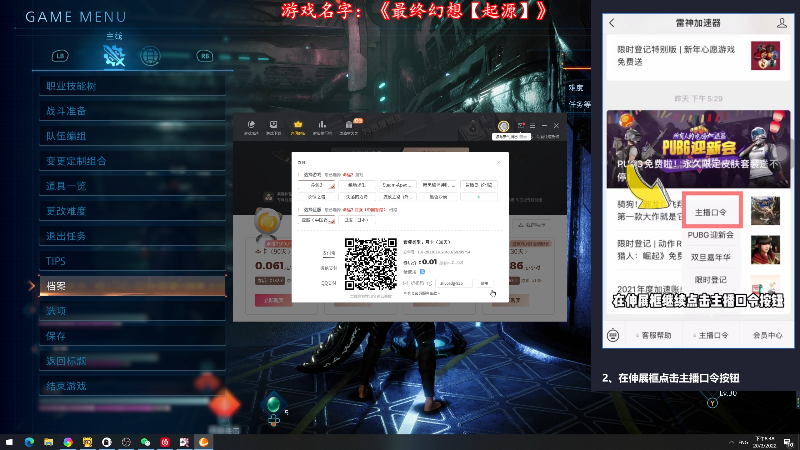 【最终幻想：起源】主播猪大的精彩时刻 20220320 20点场