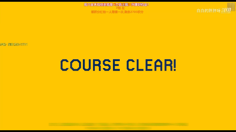 我在斗鱼看白白的胖胖呀直播马里奥制造