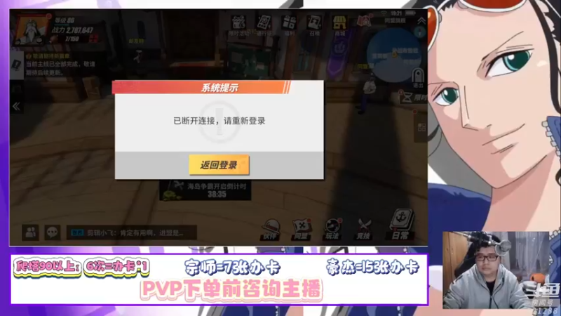 【2022-03-19 19点场】蓝云ya：上豪杰，找蓝云！