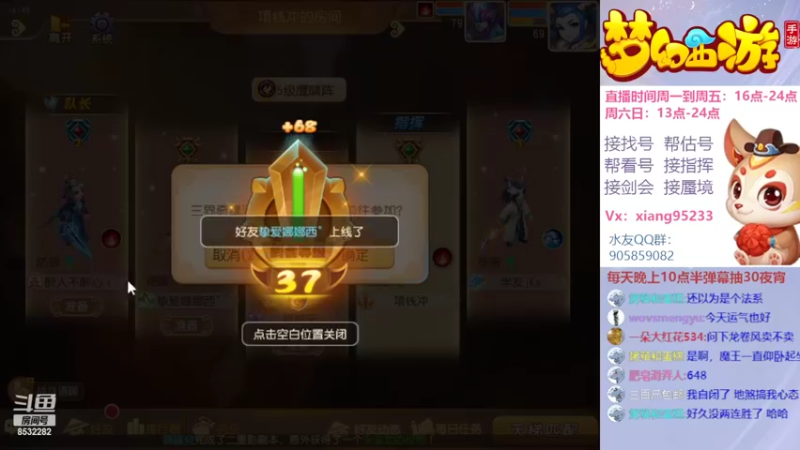【2022-03-19 14点场】项95：专业帮找号~估号~蜃境~剑会~指挥