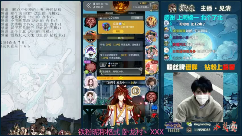 【2022-03-19 21点场】见清king：治愈陈年无聊#狼人杀官方#