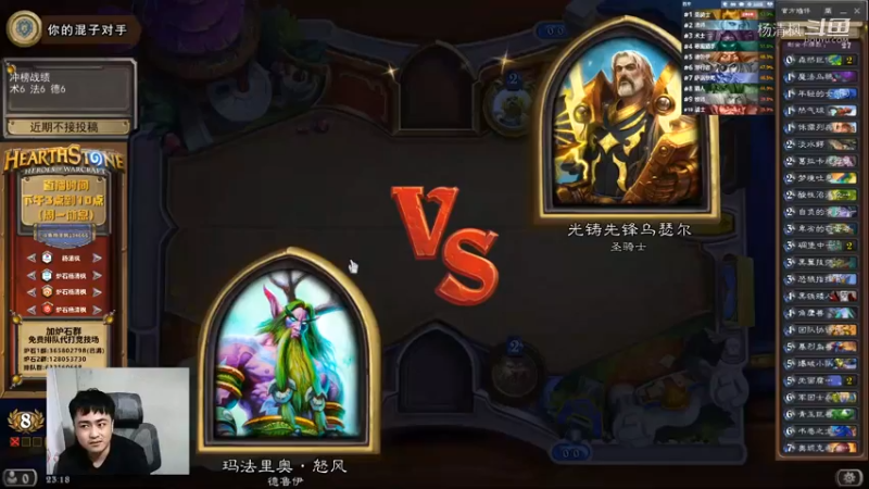 炉石杨清枫每日 ZY-637 竞技场德鲁伊VS圣骑士经典对局 细节决定成败