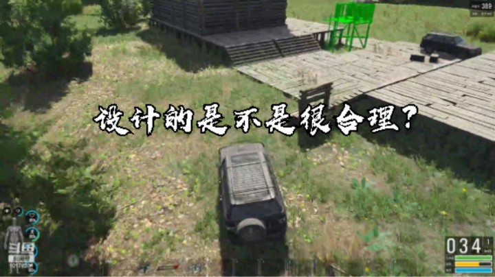 【SCUM】发挥想象，设计的是不是很合理？