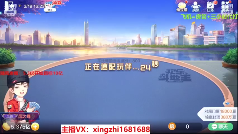 【2022-03-19 18点场】灬幸之斗地主灬：全天在线主播！技术赢豆主播，欢迎关注