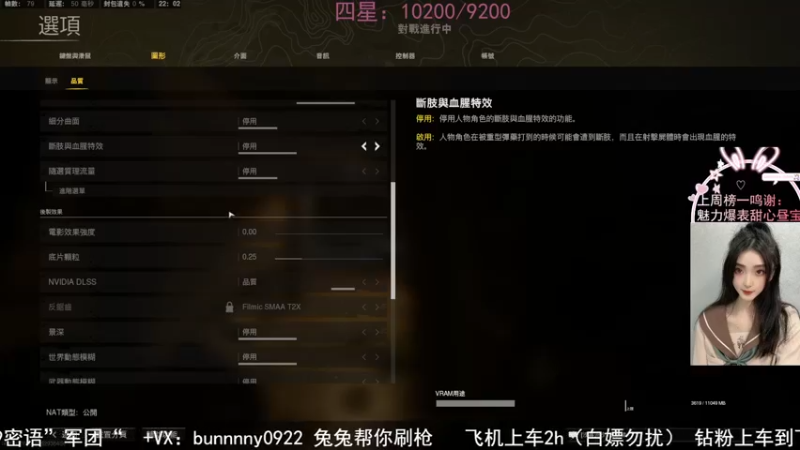 【2022-03-19 22点场】网鱼少女兔兔兔：（有车位）枪粉人狠冲锋少女！