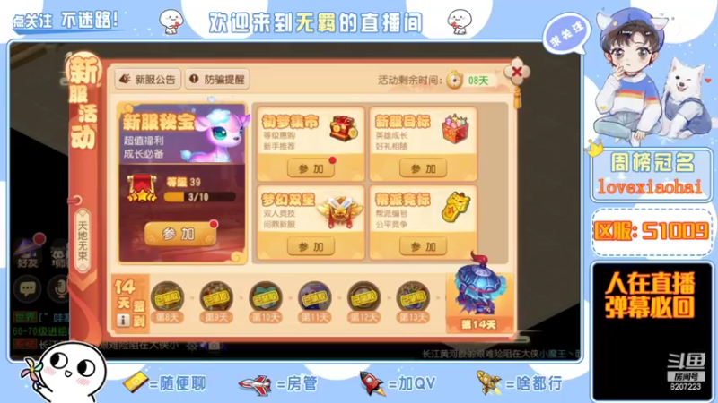 【2022-03-18 12点场】京城丶菀公子：天地无束唯爱梦幻