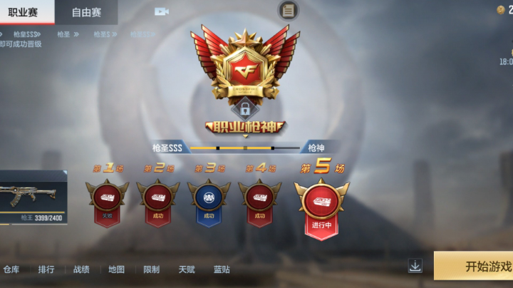 新赛季死亡排位，冲