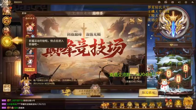 【2022-03-19 20点场】光栅圣泽：新赛季80将已更新到鱼吧