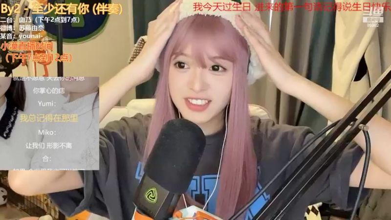 【2022-03-19 11点场】douyu小漠：由乃：祝自己生日快乐