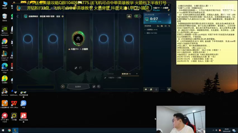 【2022-03-20 20点场】LMQ丶小搞笑：双倍亲密度，峡谷王者局~