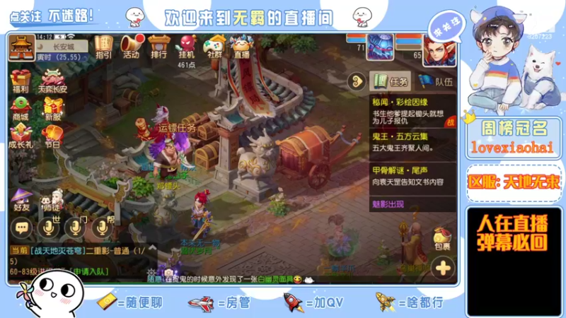 【2022-03-17 14点场】京城丶菀公子：天地无束唯爱梦幻