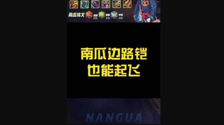 你们肉铠打野还是边路呢？