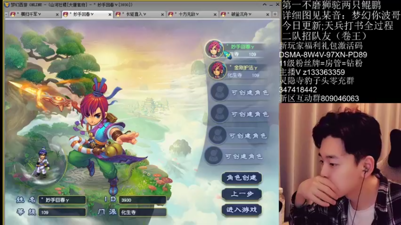 【2022-03-19 18点场】梦幻你波哥：新区四大唐帮战打篮