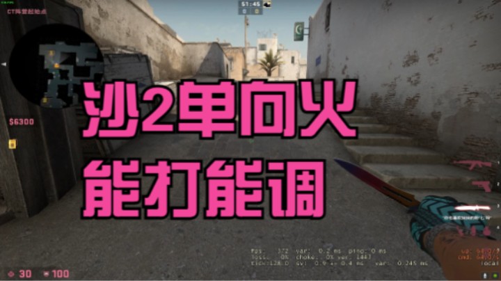 牙签胶靴csgo沙漠2单项火