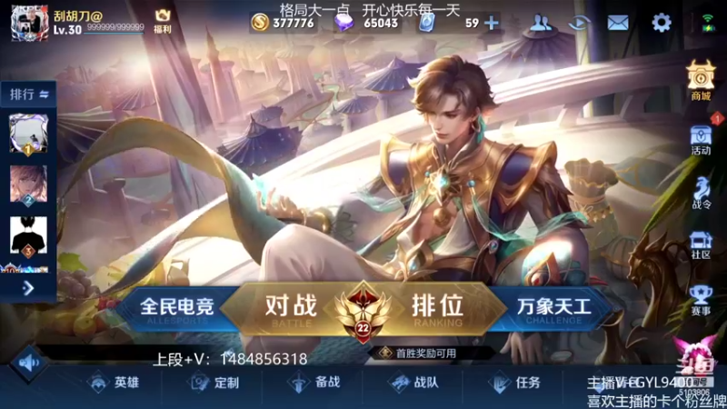 【2022-03-20 09点场】Fly高一刀：高一刀：努力的一天开始