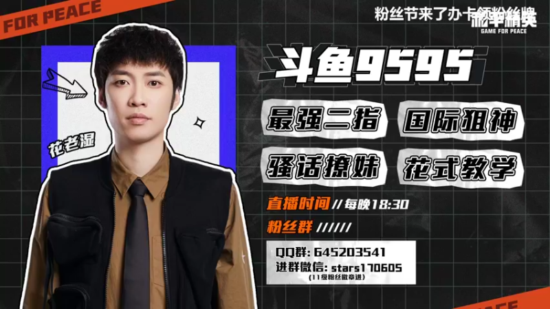 【2022-03-20 17点场】Dy花老湿：【二指巅峰，双倍亲密度】