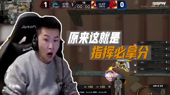观赛趣事：必拿分战术