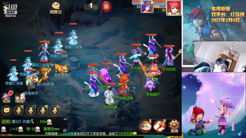 【2022-03-19 15点场】主播李逍遙：梦幻手游红玫瑰摸索中