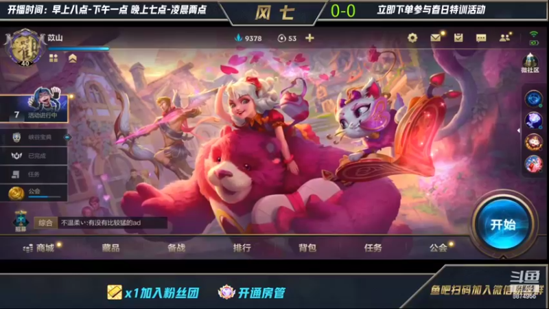 【2022-03-20 10点场】风七丶丶：不要叫我玩肉盖伦！