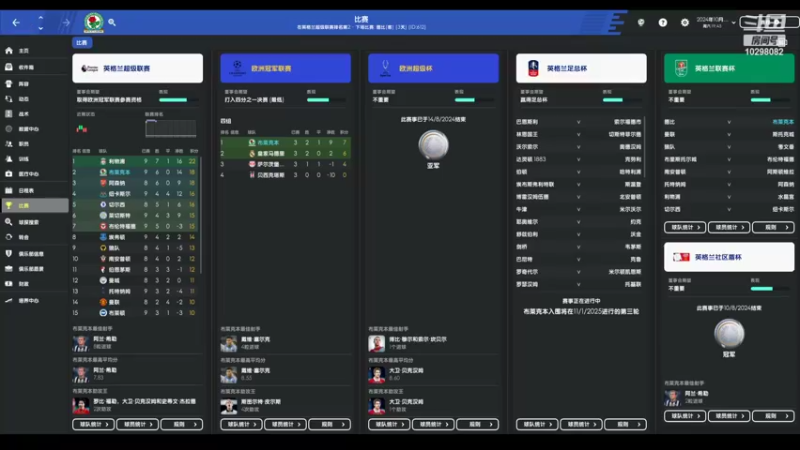 【2022-03-19 18点场】逍遥一梦丶：11-12诺丁汉森林