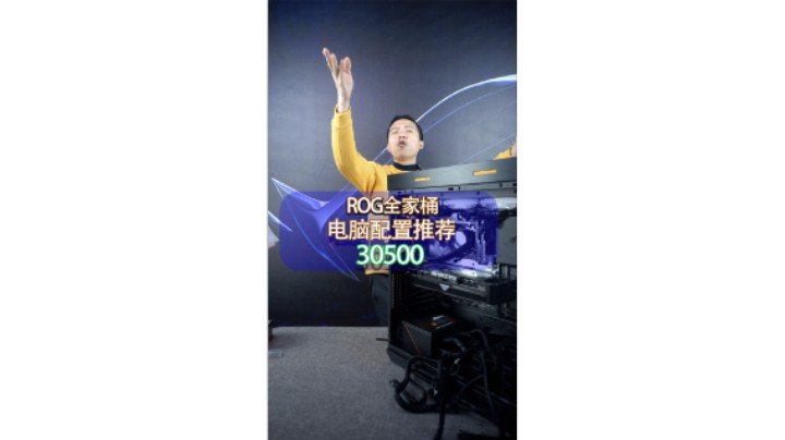 安徽合肥粉丝的ROG全家桶办公主机
