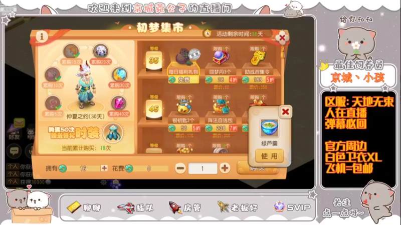 【2022-03-20 12点场】京城丶菀公子：天地无束唯爱梦幻