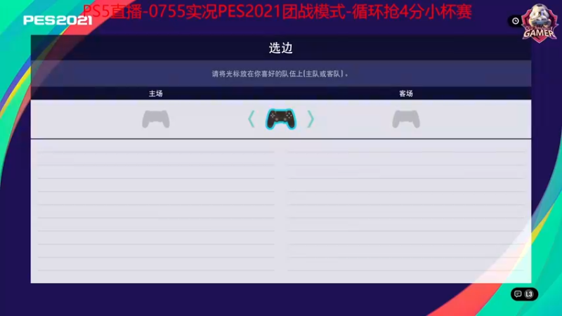 【2022-03-20 17点场】Leo爱看星际：实况-星际-直播间