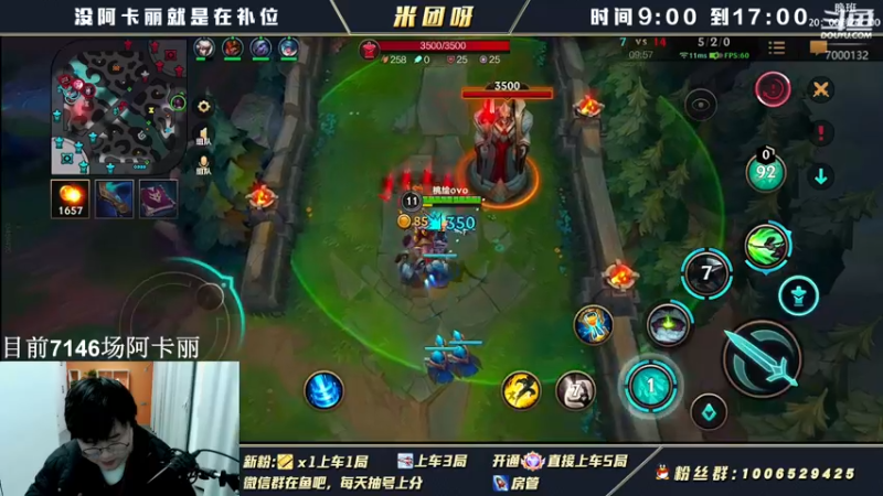 【2022-03-19 11点场】米团呀：阿卡丽杰斯专场教学