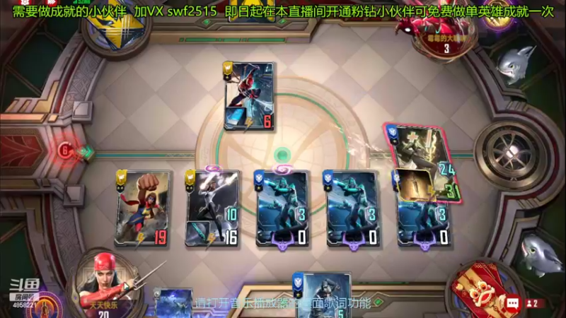 【2022-03-19 00点场】再見如漪：漫威完全成就大师