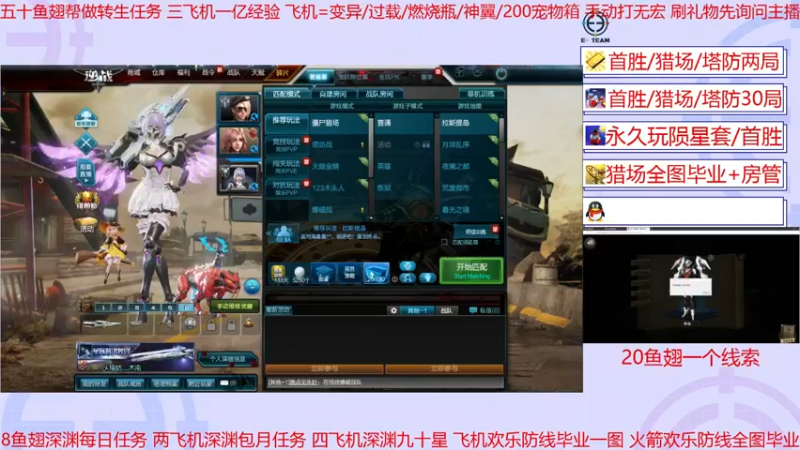 【2022-03-19 02点场】E十丶金光4158737：关注免费首胜 帮打海拉 深渊 首胜 局数