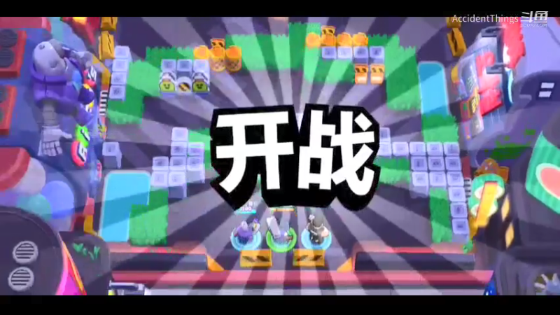 荒野乱斗