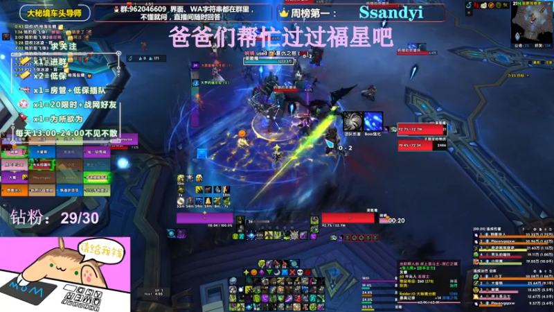 【2022-03-19 22点场】大嘴geigei：大嘴：大秘境车头导师，钻粉带门！！