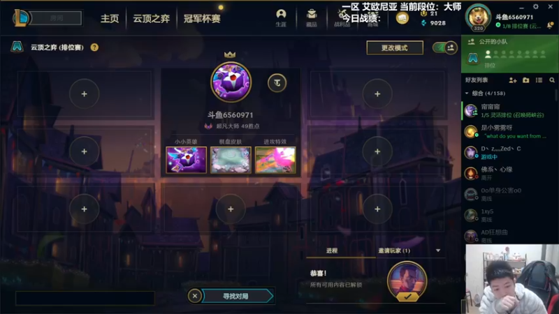 【2022-03-20 19点场】懵逼的小懵逼：【懵逼】平平无奇上分人