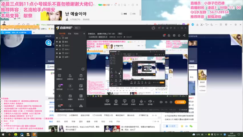 【2022-03-20 03点场】梨落秋溪：二台：长夜漫漫与你相伴！！！！！