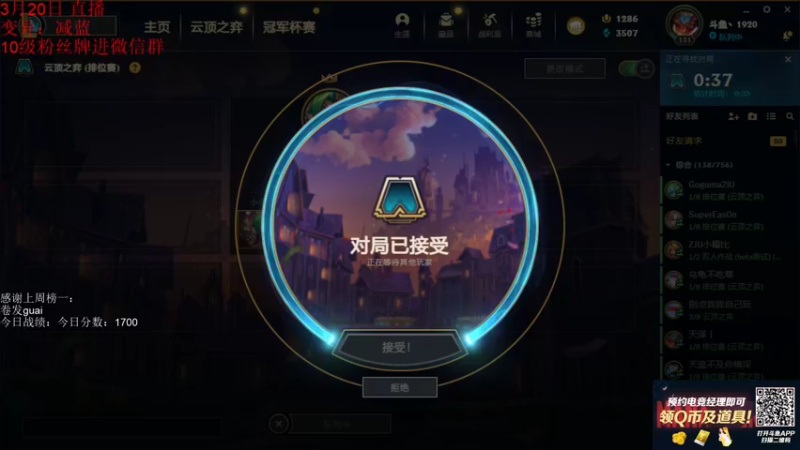 【2022-03-20 20点场】初音未来灰飞：上分滴神之欢乐水友赛