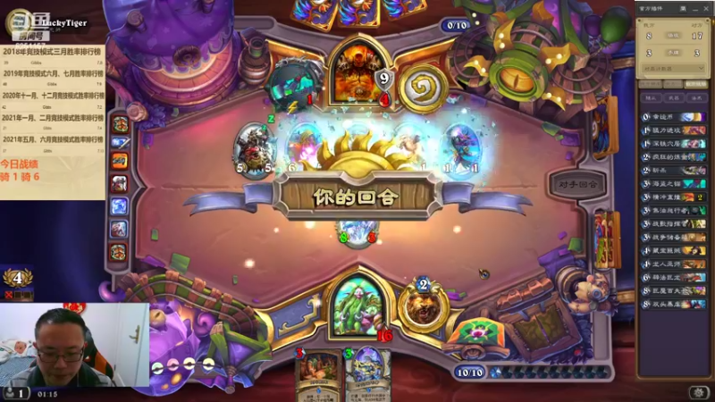 【2022-03-20 01点场】麦迪文哥：竞技场听歌唠嗑快乐多