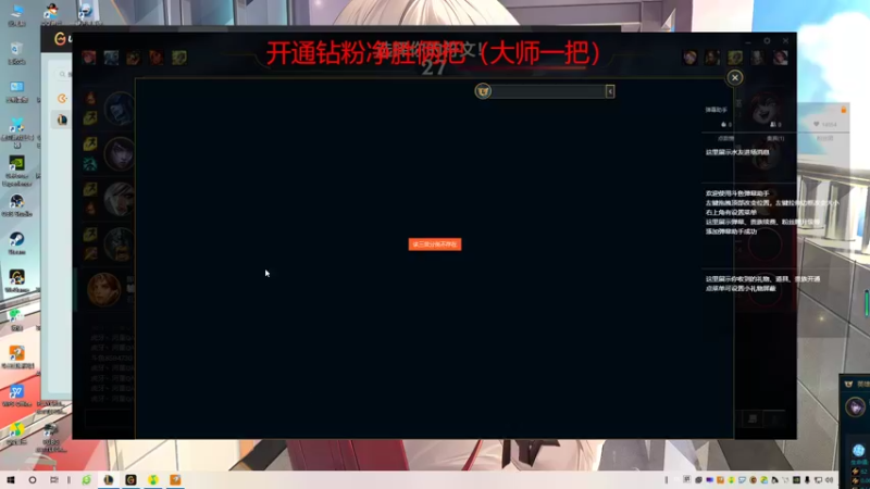 【2022-03-18 17点场】青柠aouo：峡谷全能王1400冲1500！