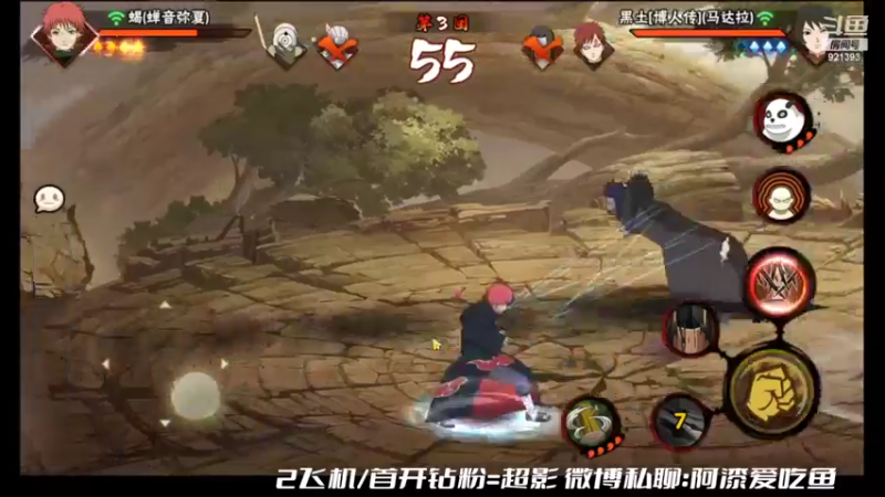 【2022-03-20 14点场】爱吃鱼的石原：石原：忍界大战奇拉比！！！