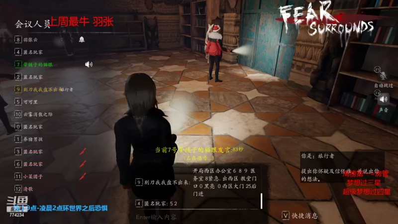 【2022-03-19 04点场】主播谎言言：恐惧之间-睡得着么