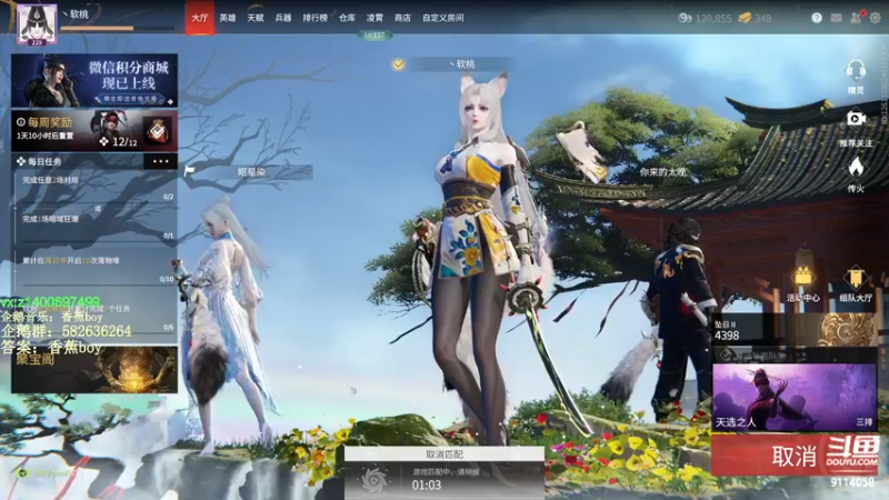【2022-03-19 17点场】香蕉boy丶：香蕉boy：可上车打号