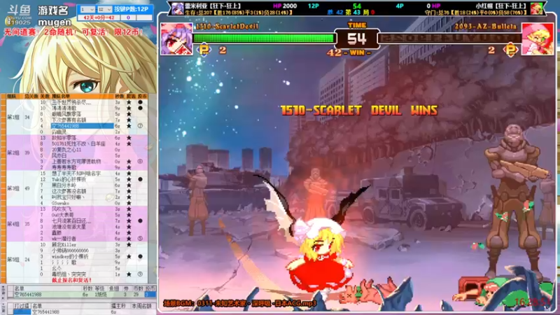 【2022-03-19 16点场】windkey：千人mugen大乱斗！新一轮！
