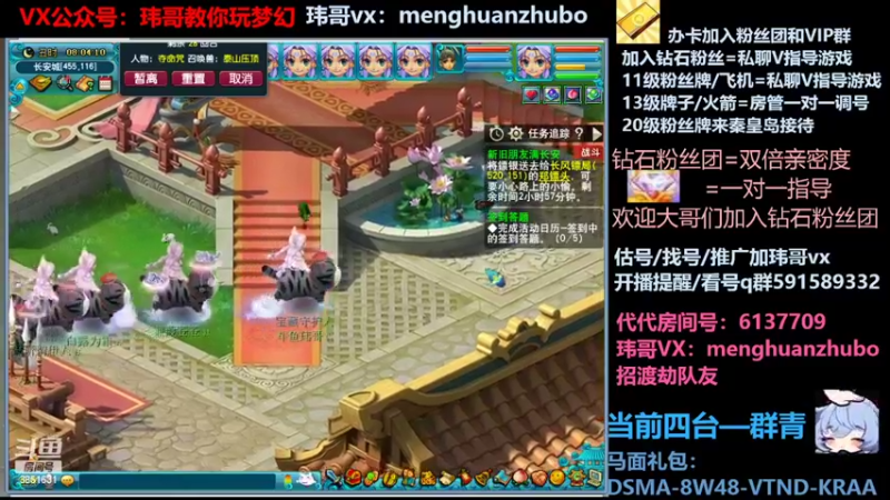 【2022-03-19 08点场】玮哥爱梦幻：蒹葭苍苍第22天-送攻略