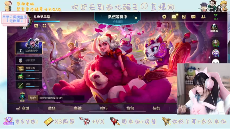 【2022-03-15 19点场】觉早早OvO：【早早】比封面还可爱一点点