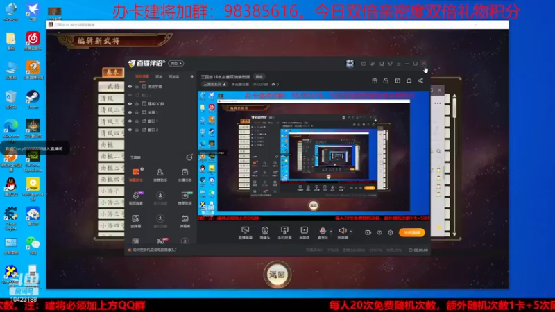 【2022-03-19 15点场】李在赣设魔：三国志14水友赛双倍亲密度