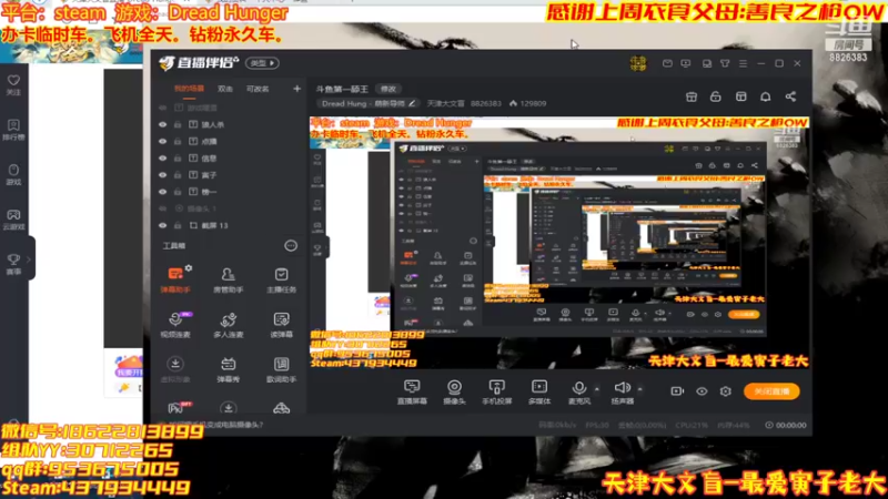 【2022-03-19 20点场】天津大文盲：斗鱼第一舔王
