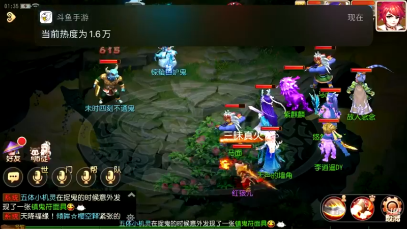 【2022-03-17 01点场】主播李逍遙：梦幻手游红玫瑰摸索中