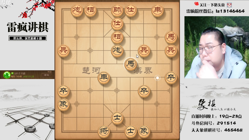 【天天象棋】雷疯小叔的精彩时刻 20220320 19点场